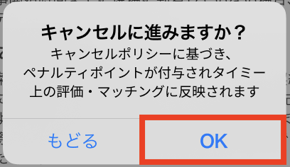worker-hataraku_cancel-20250305-IR004.png