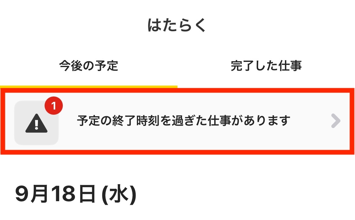 worker-hataraku_fix_payment_requests-20250214-KK004.jpeg