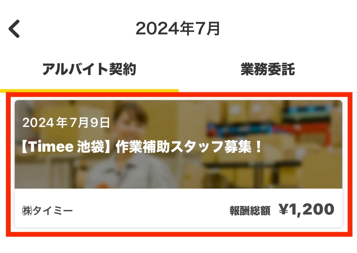 worker-mypage_kanryoshitashigoto-20250214-KK003.jpg