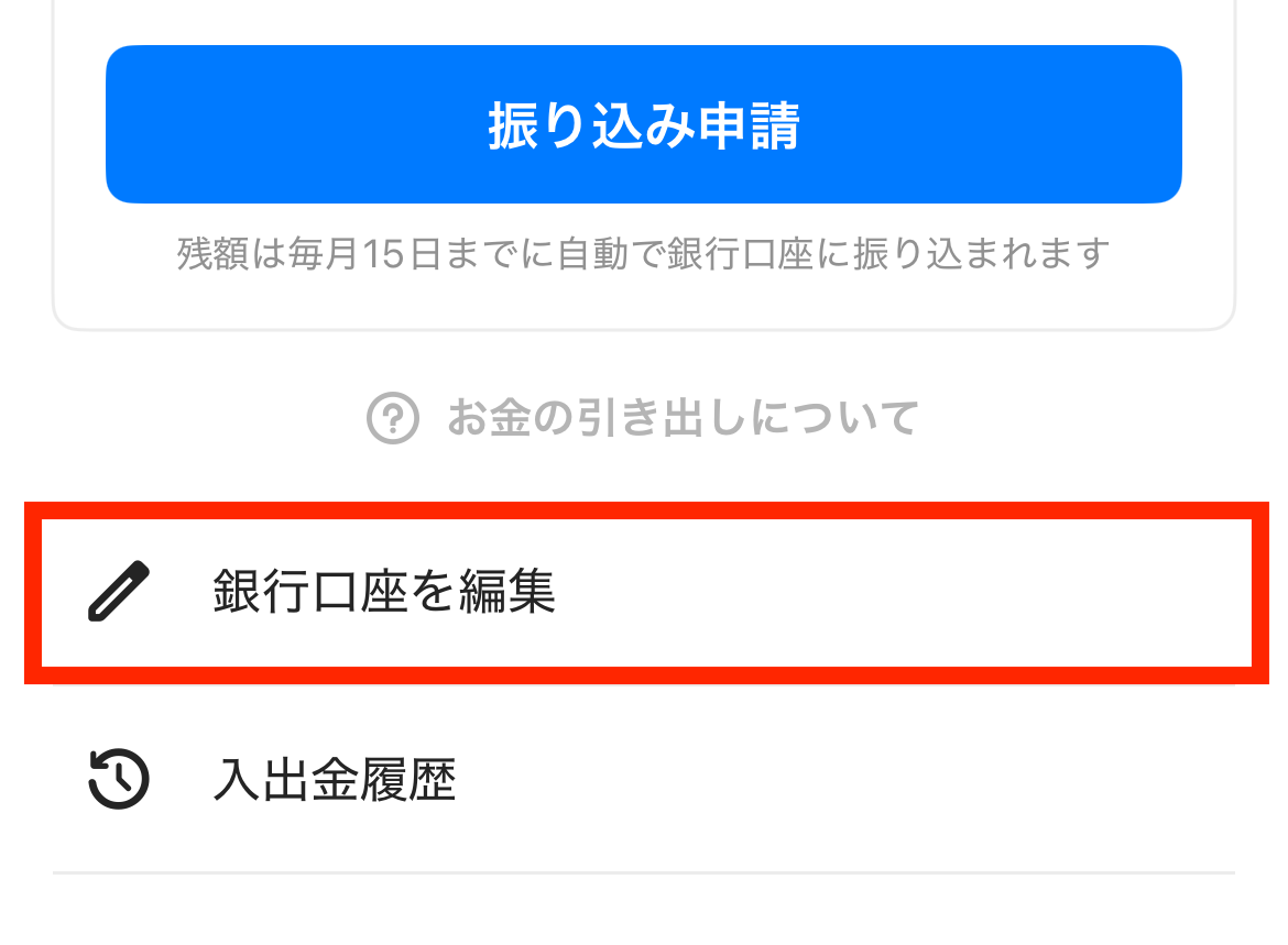 worker-mypage_kouza-20250318-MM002.png