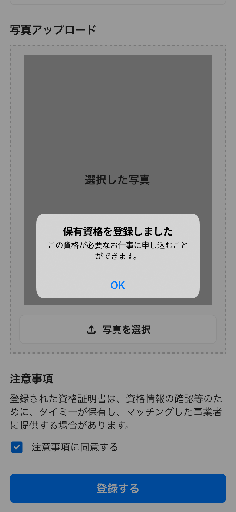 worker-mypage_shikaku-20250207IR004.png