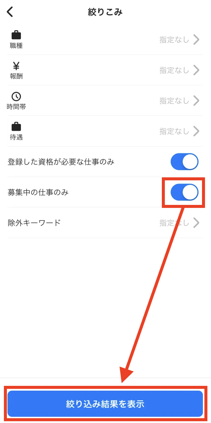 worker-sagasu_shiborikomi-20250424-SE004.png