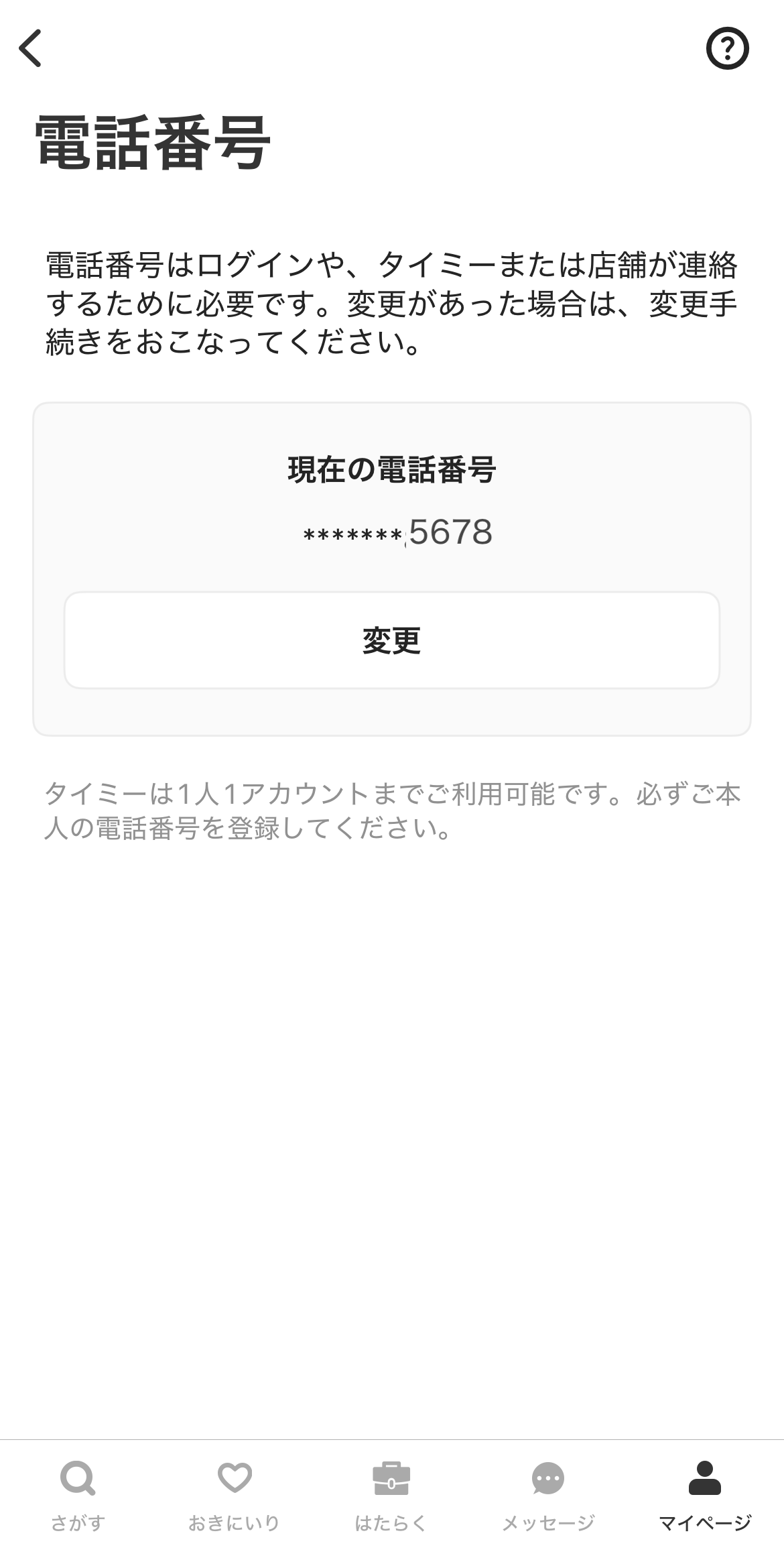 worker-mypage_profile-20250430-MM001.png