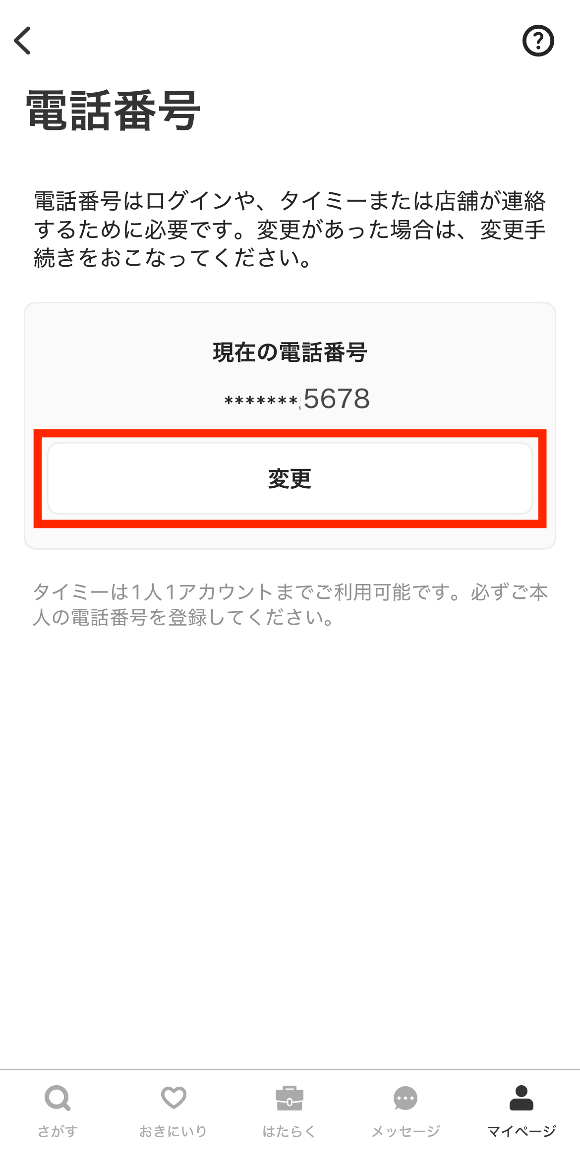 worker-mypage_profile-20250423-MM001.png