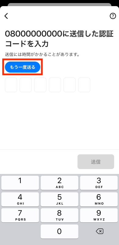 worker-login_denwabangouninshou-20250423-MM001.png