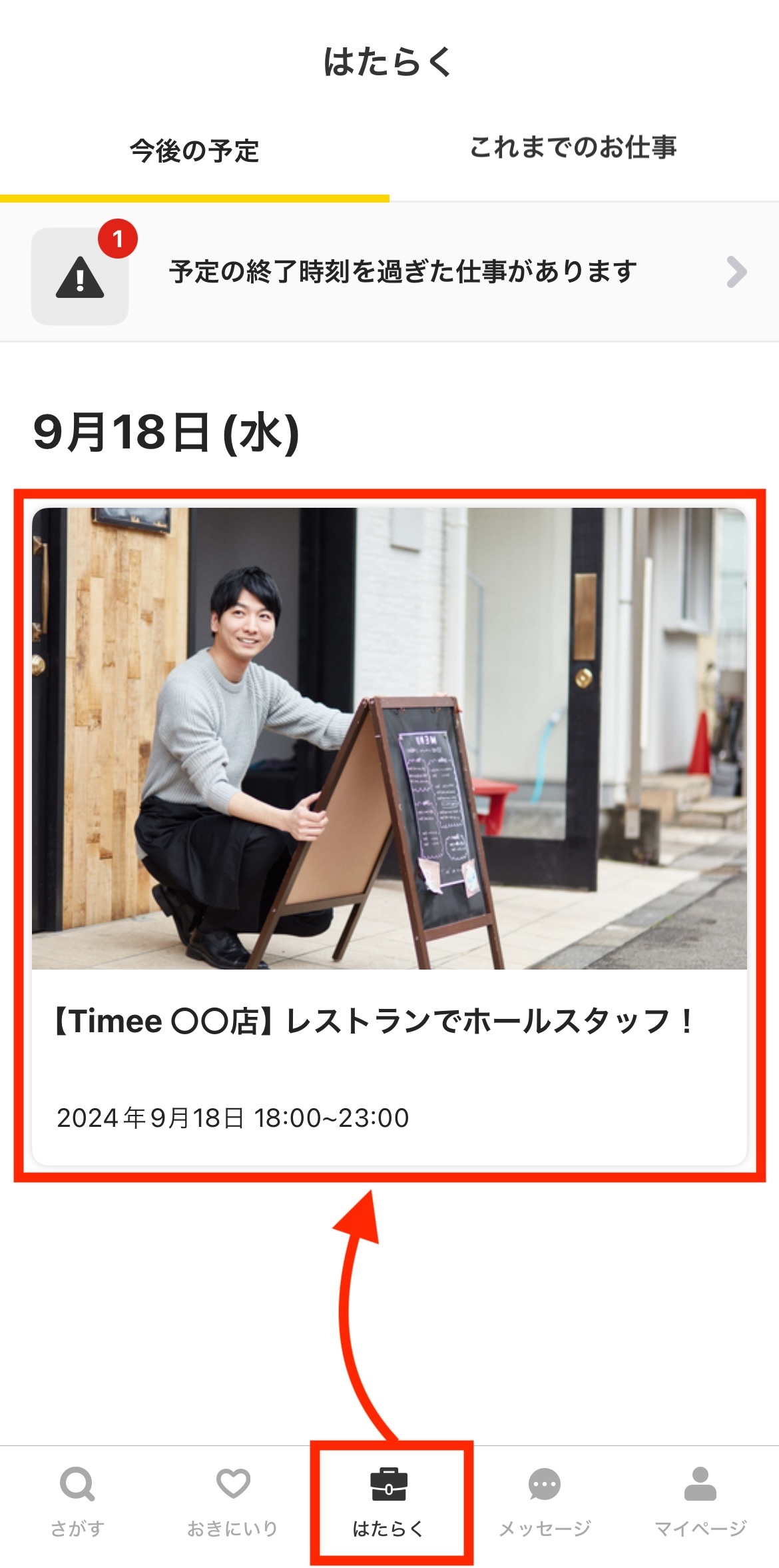 worker-hataraku_fix_payment_requests-20240918-MM003.jpg