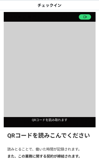 worker-hataraku_checkin_checkout-20250520-SE001.png