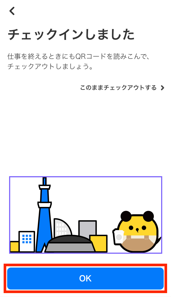 worker-hataraku_checkin_checkout-20250520-SE003.png