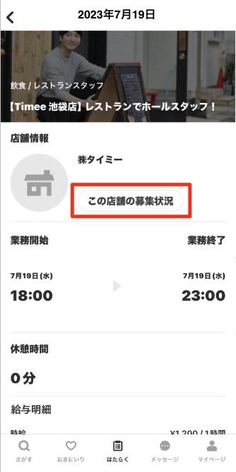 worker-mypage_kanryoshitashigoto-20240603-TN002.png