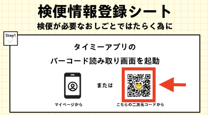 worker-mypage_kenben-20250611-SE006.png