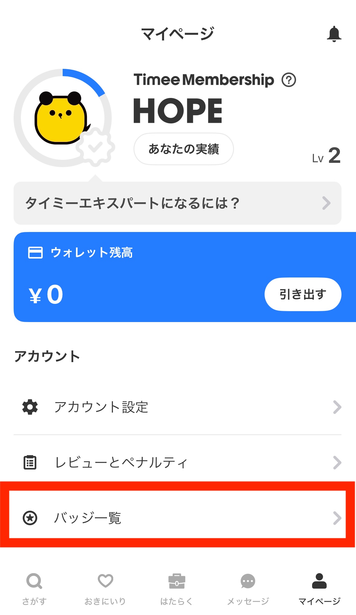 worker-message-20250606-IR001.jpeg
