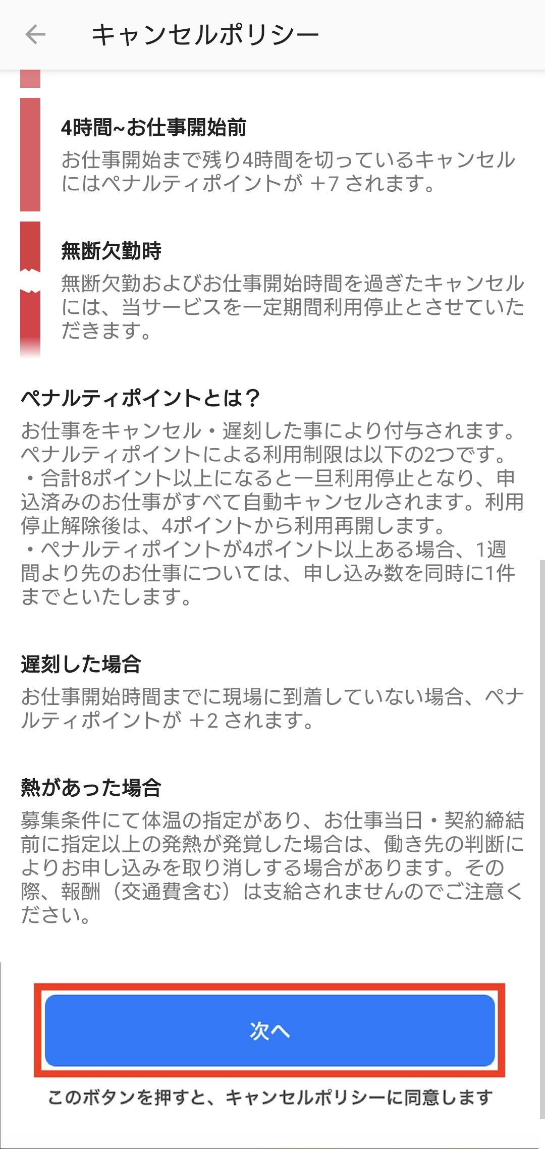 worker-sagasu_matching-20250616-IR002.png