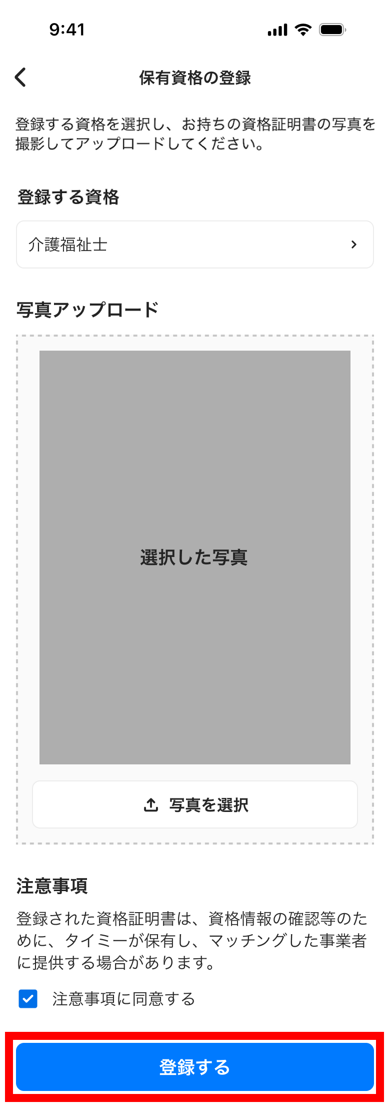 worker-mypage_shikaku-20250207IR003 (1).png