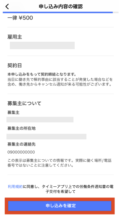 worker-sagasu_matching-20250616-MM006.jpg.png