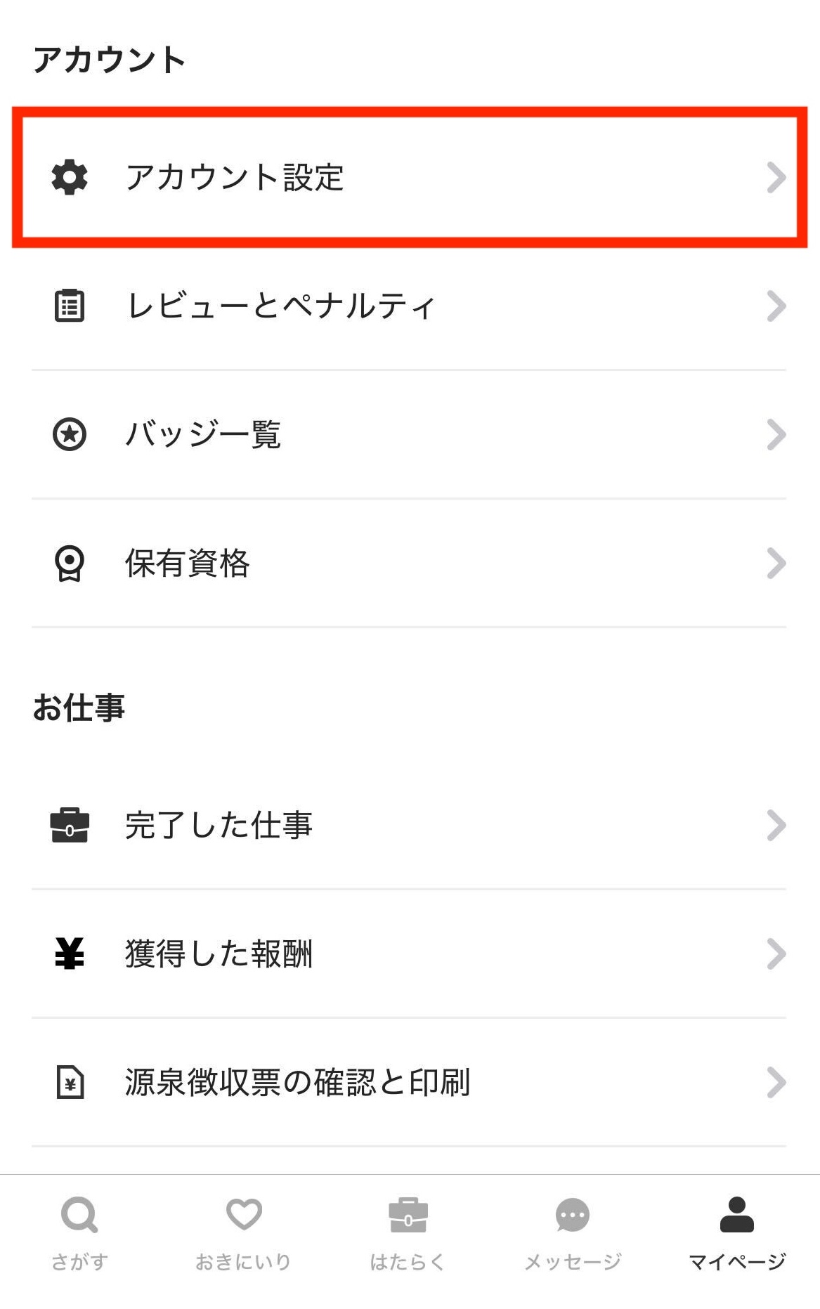 worker-mypage_profile-20250422-MM001.jpg