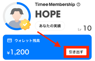 Timee_mission_App_20250601_2.png
