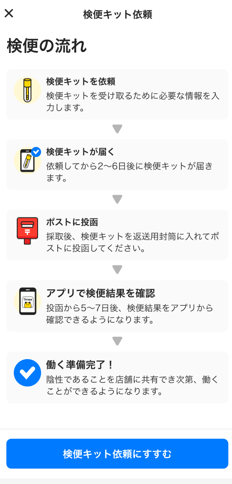 worker-mypage_kenben-20250616-SE007.png