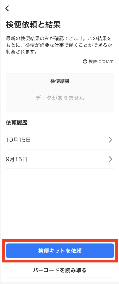 worker-mypage_kenben-20250617-SE002.png