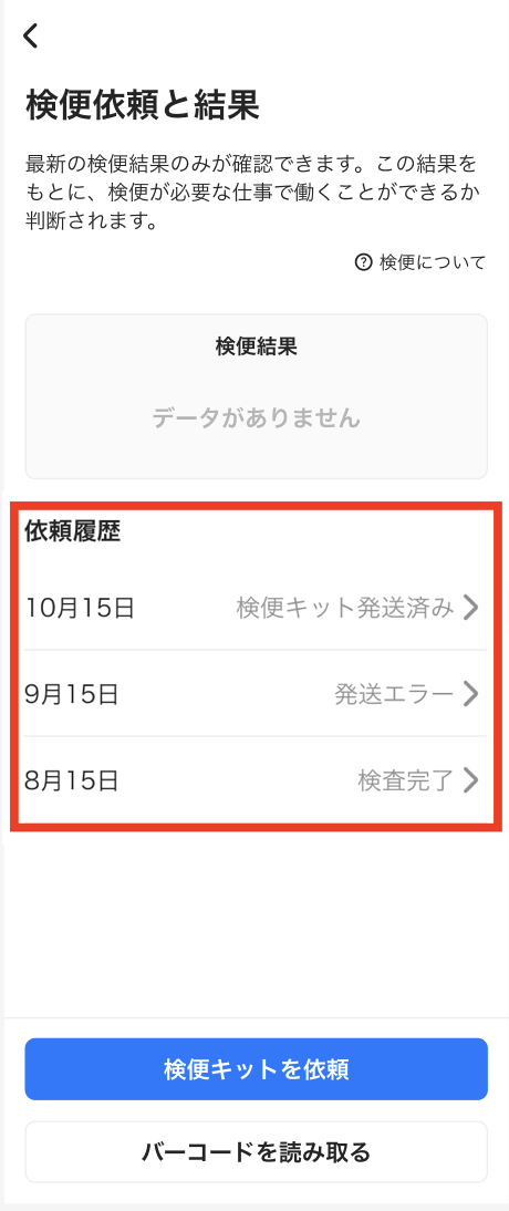 worker-mypage_kenben-20250617-SE005.png