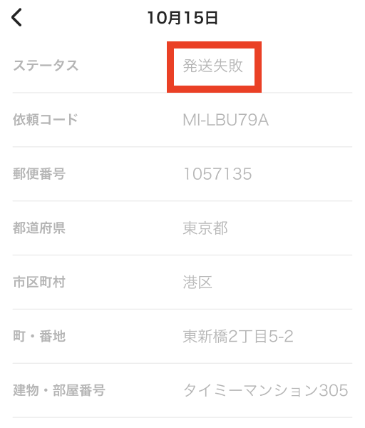 worker-mypage_kenben-20250616-SE009.png