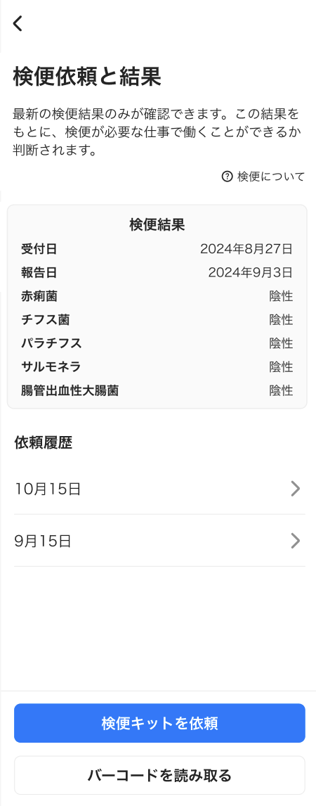 worker-mypage_kenben-20250616-SE006.png