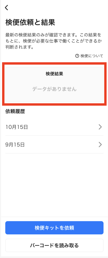 worker-mypage_kenben-20250617-SE004.png