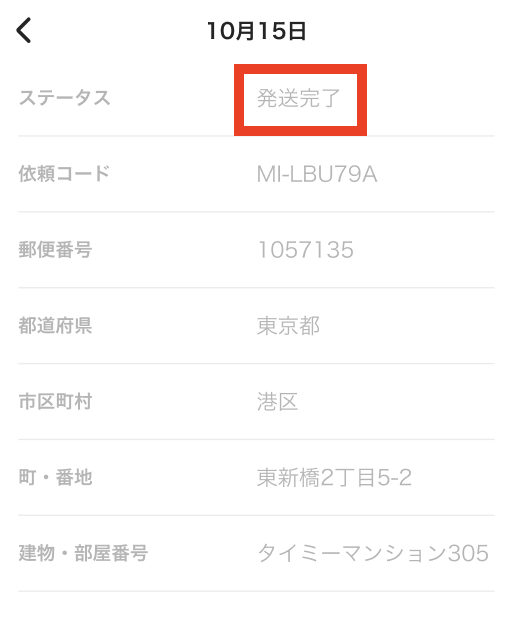 worker-mypage_kenben-20250616-SE008.png