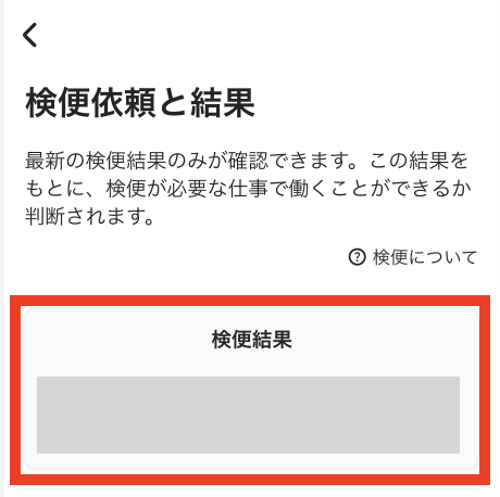 worker-mypage_kenben-20250617-SE006.png