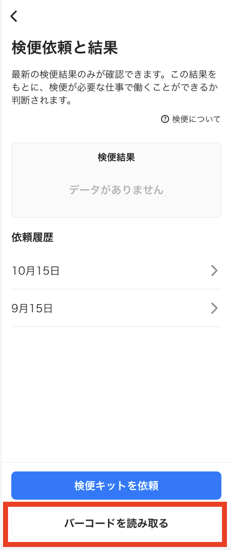 worker-mypage_kenben-20250617-SE001.png