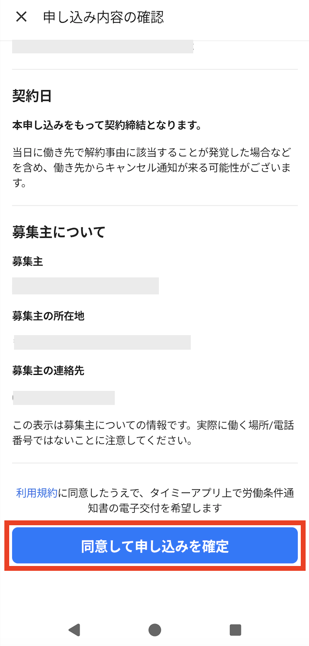 worker-sagasu_matching-20250701-IR002.png