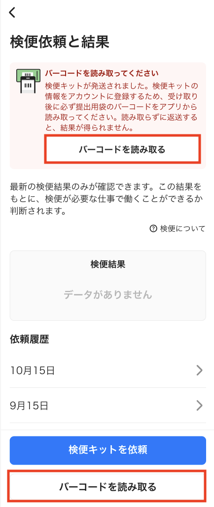 worker-mypage_kenben-20250623-SE004.png