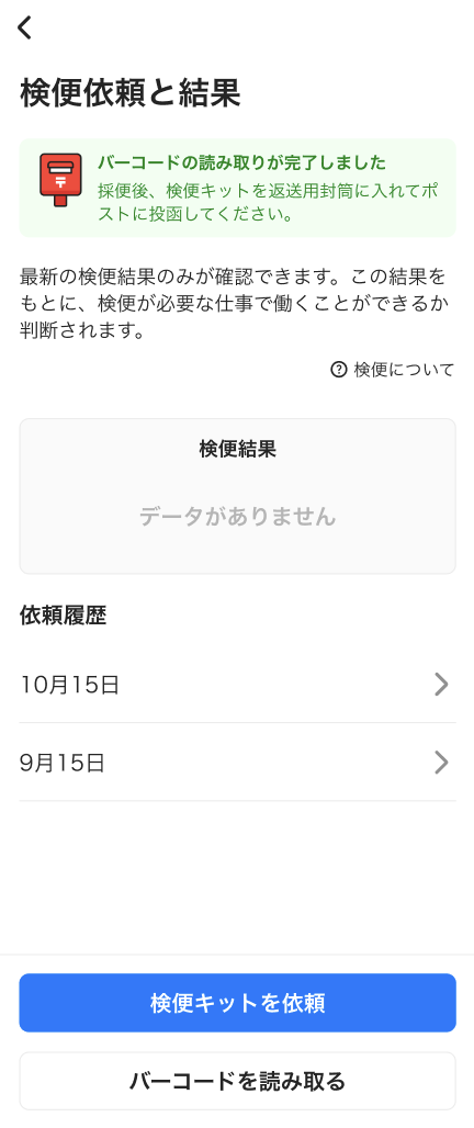 worker-mypage_kenben-20250623-SE002.png