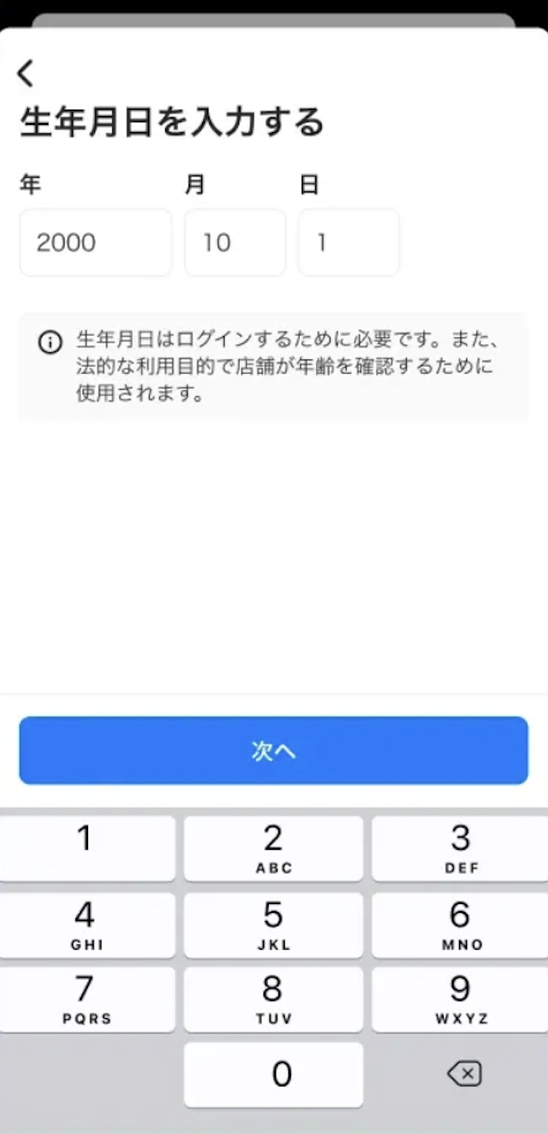 初期設定 – タイミー（ワーカー様向け）