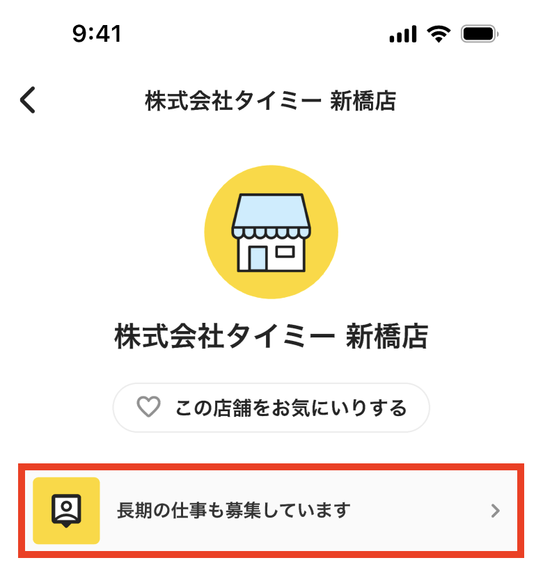 timee_app_20250711_0002.png .png