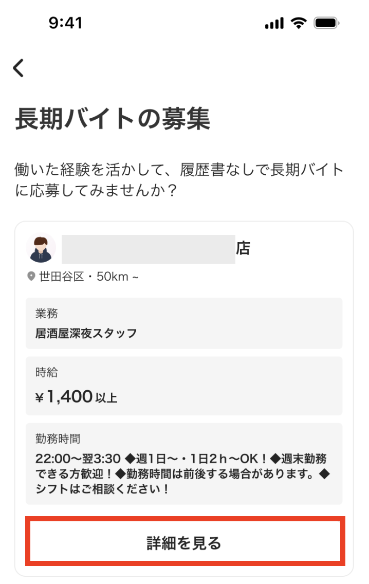 timee_app_20250716_0004.png