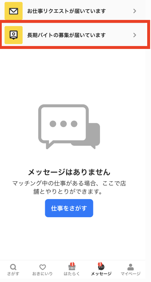 timee_app_20250716_0002.png