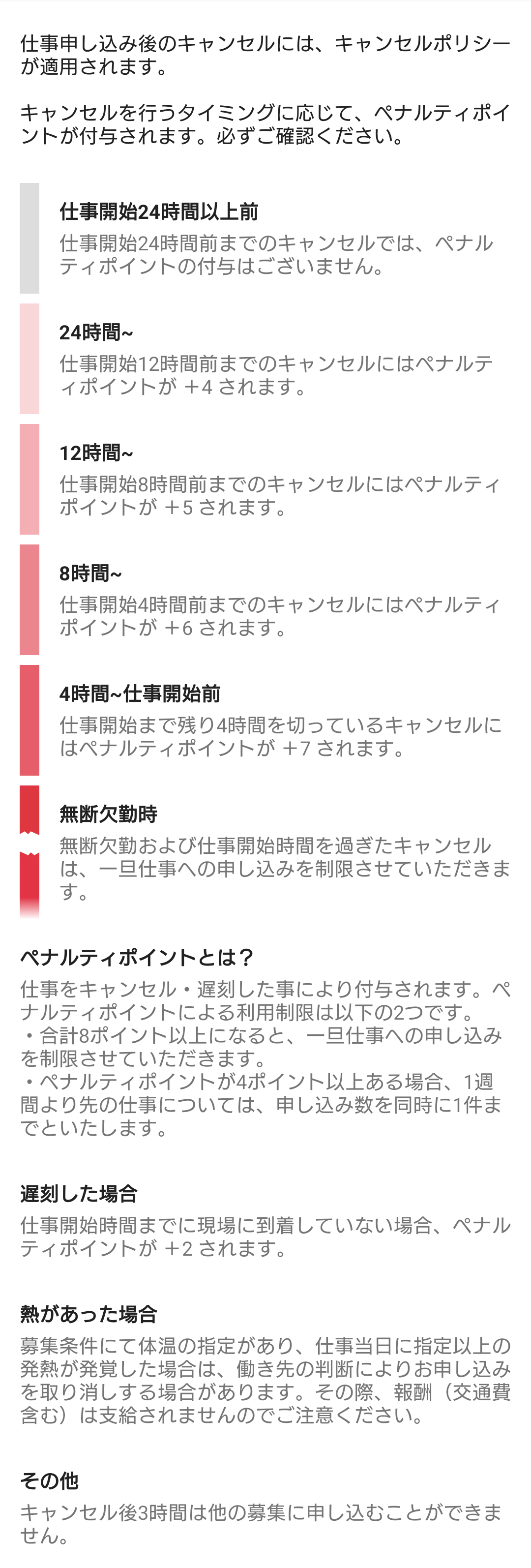 worker-hataraku_cancel-20250807-MM002.png