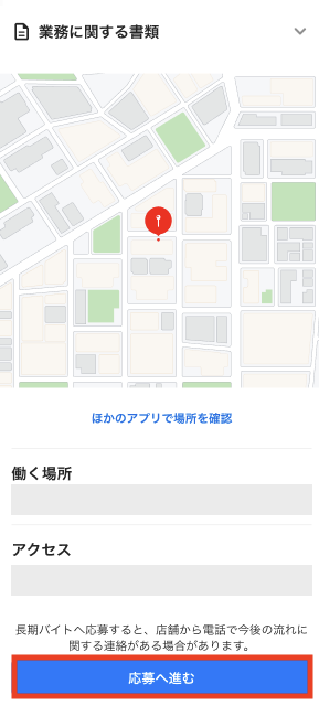 worker-sagasu_matching-20250812-SE004.png