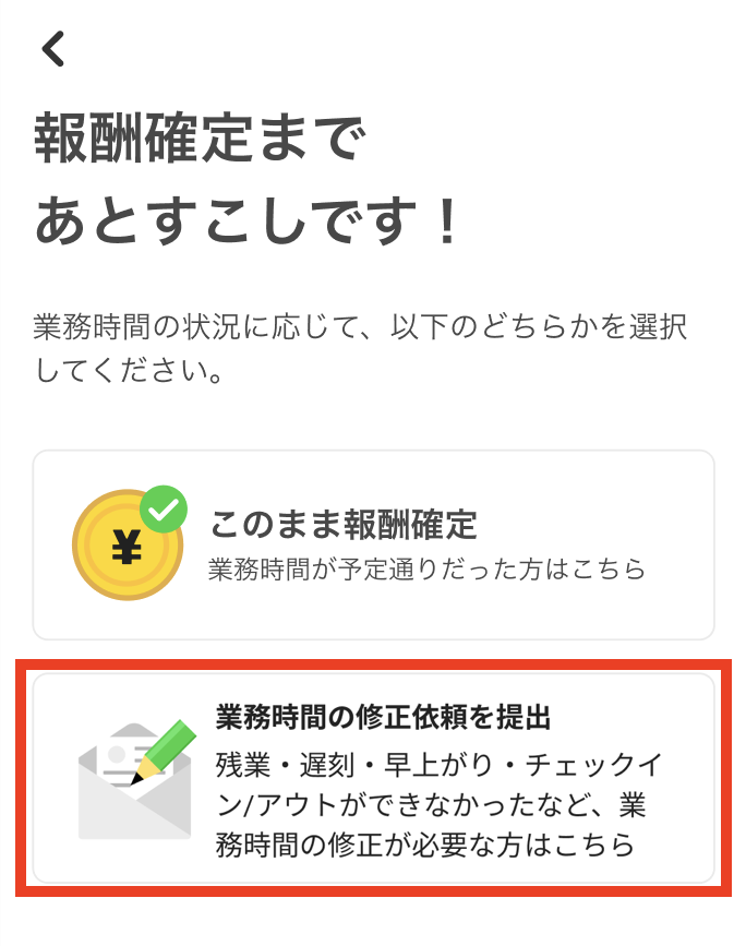 チェックイン/チェックアウトとは？ – タイミー（ワーカー様向け）