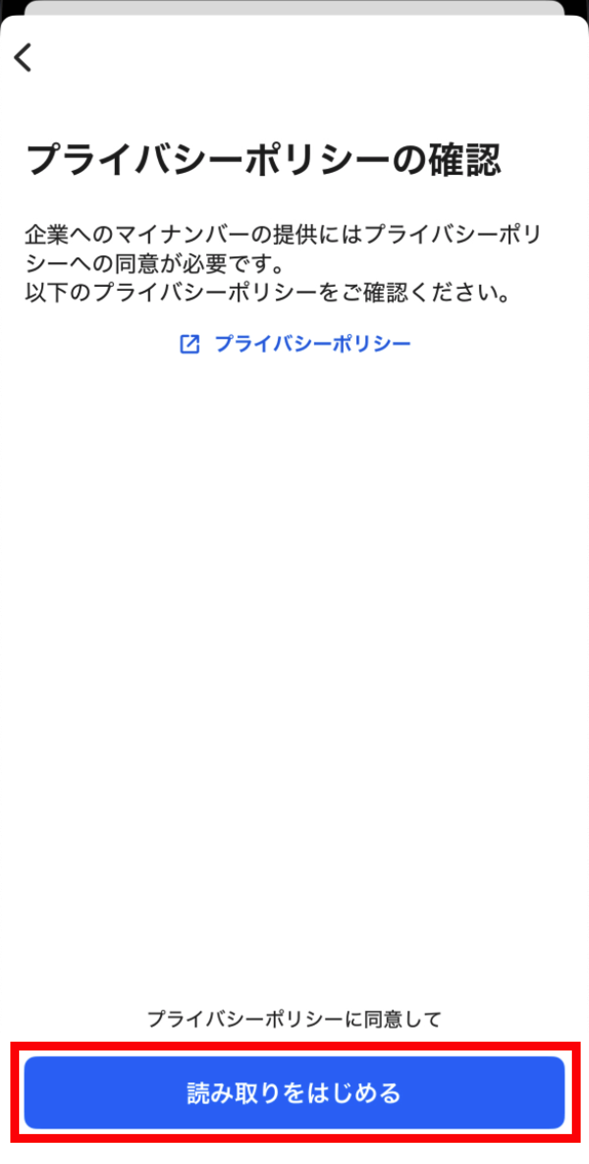 worker-mypage_mynumber-20250321-MM004.png