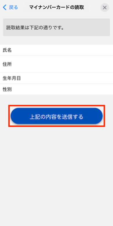worker-mypage_mynumber-20250227-MM005.png