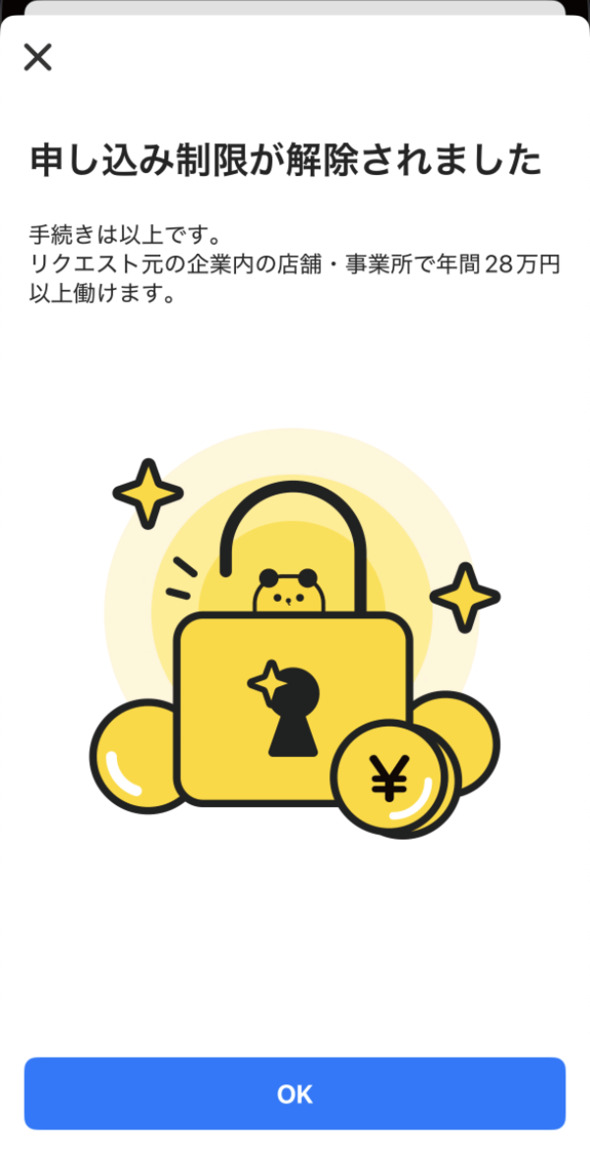 worker-mypage_mynumber-20250321-MM007.png