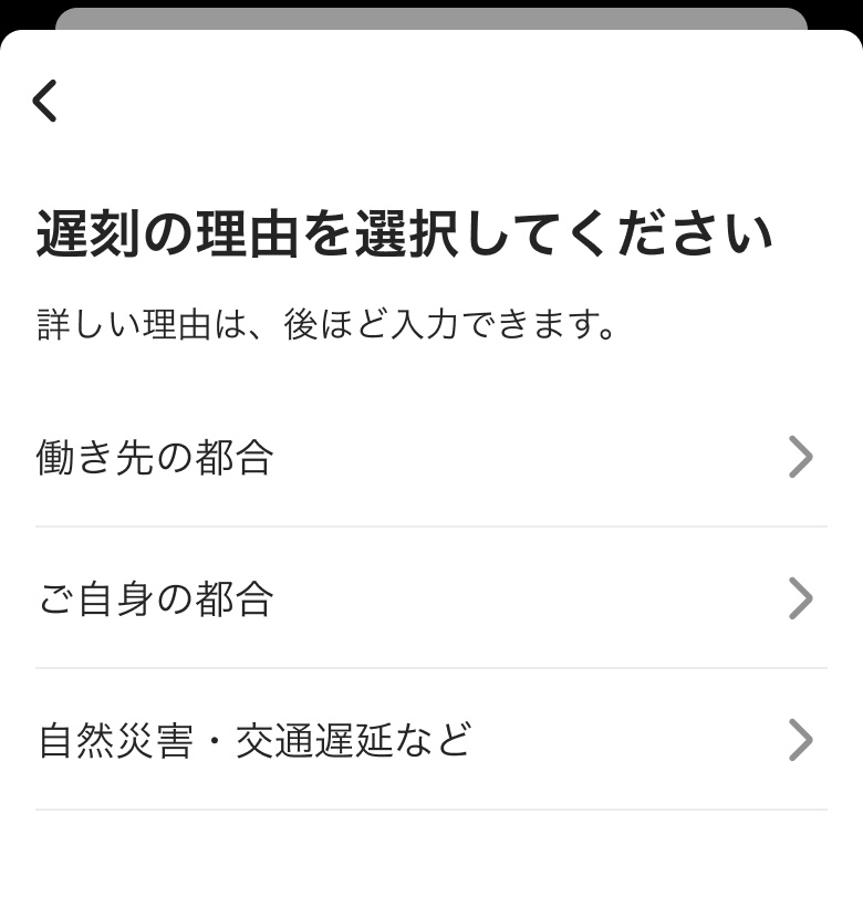 worker-hataraku_fix_payment_requests-20250902-KK001.jpg