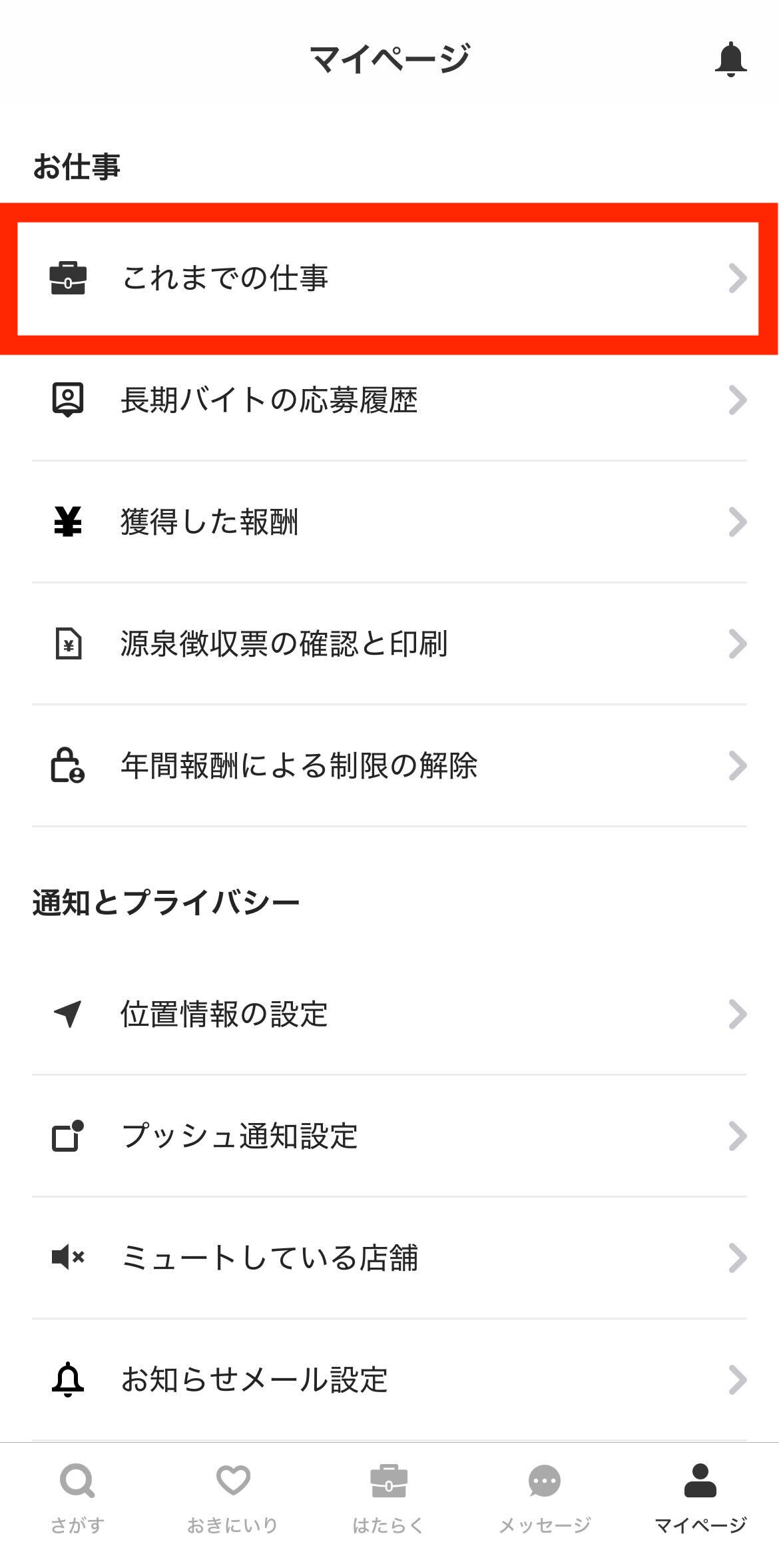 worker-mypage_profile-20250908-MM0021.jpg