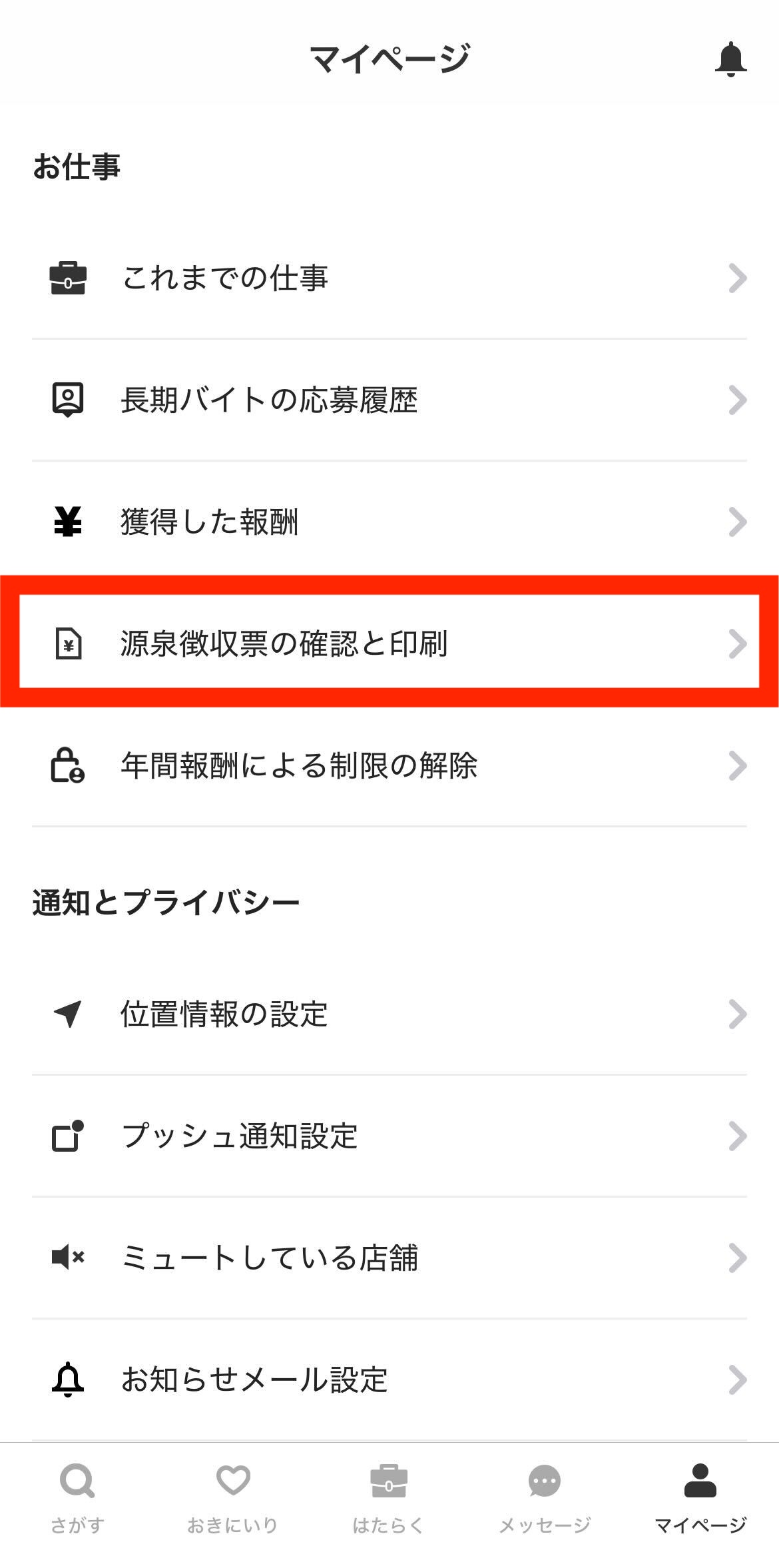 worker-mypage_profile-20250908-MM004..jpg