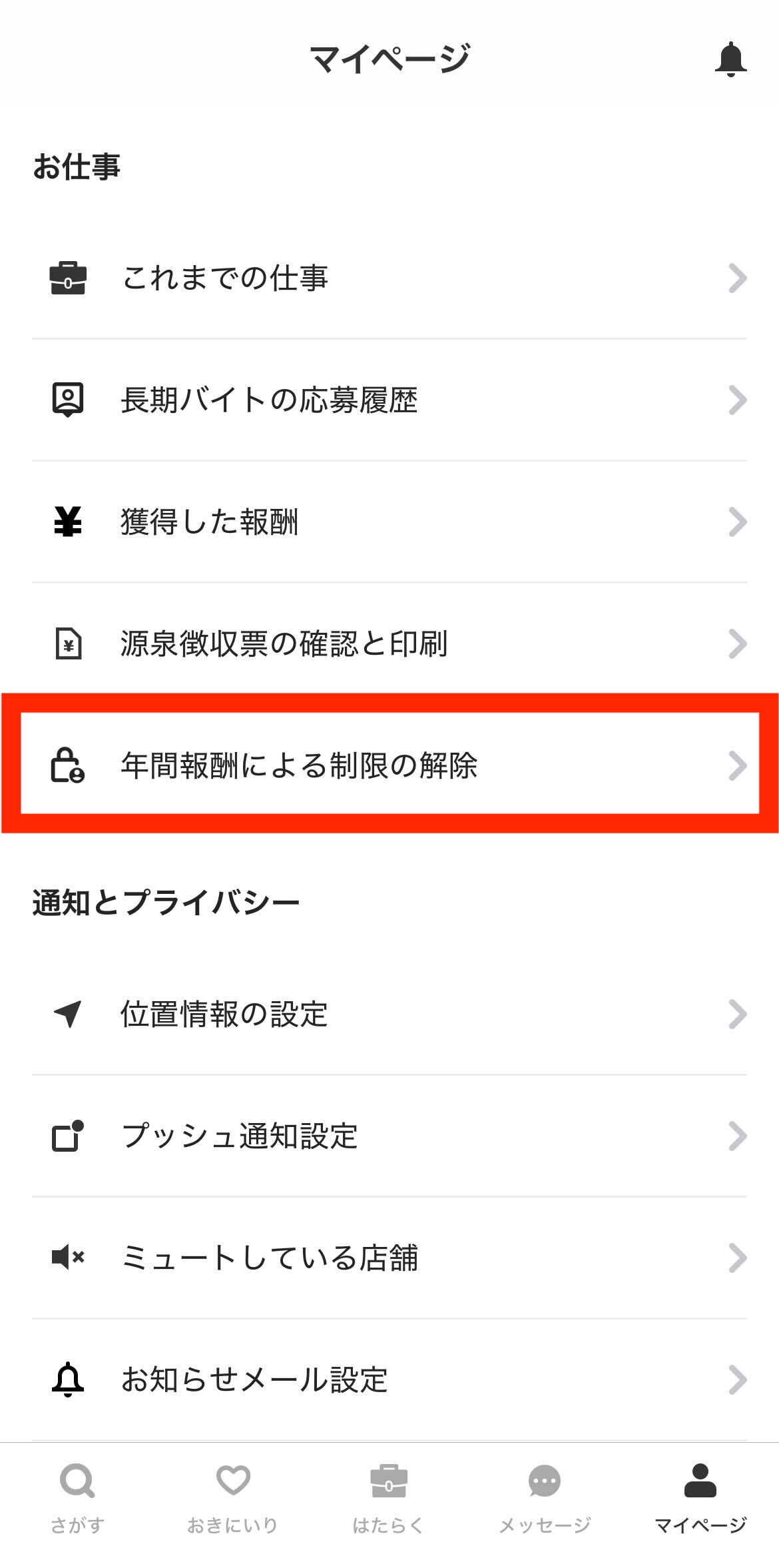 worker-mypage_profile-20250908-MM013..jpg