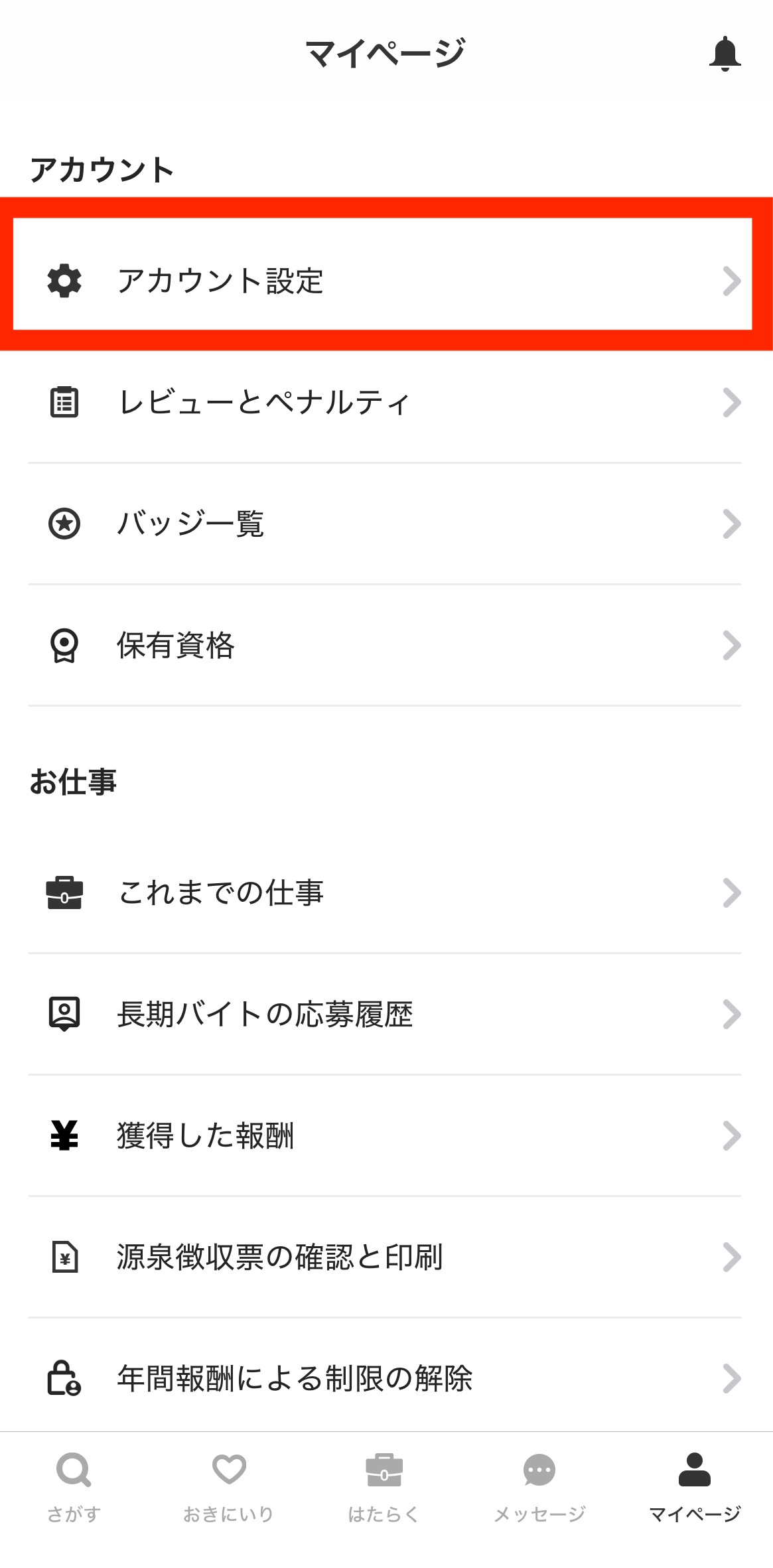worker-mypage_profile-20250908-MM001..png