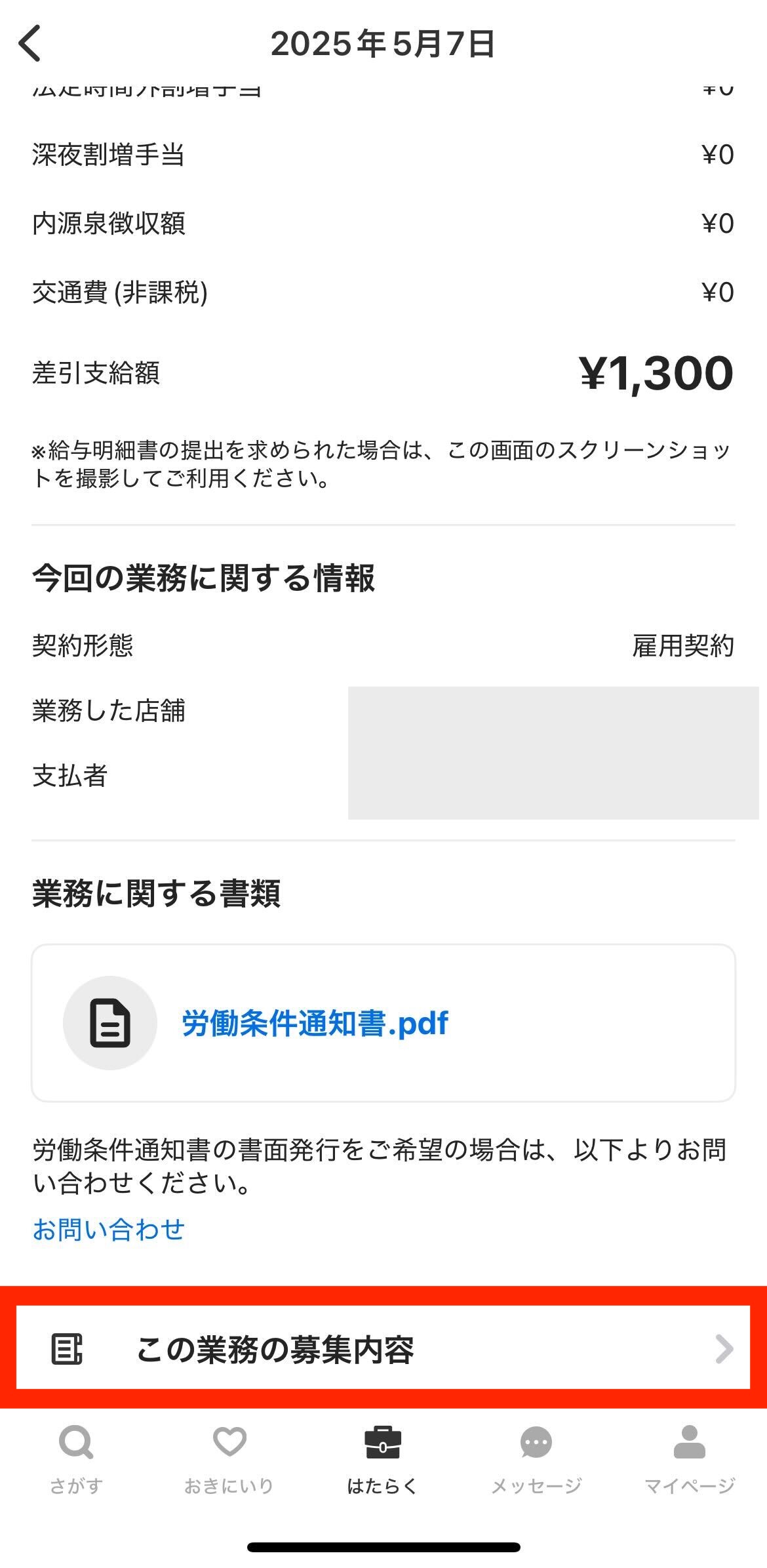 worker-mypage_profile-20250908-MM008.jpg