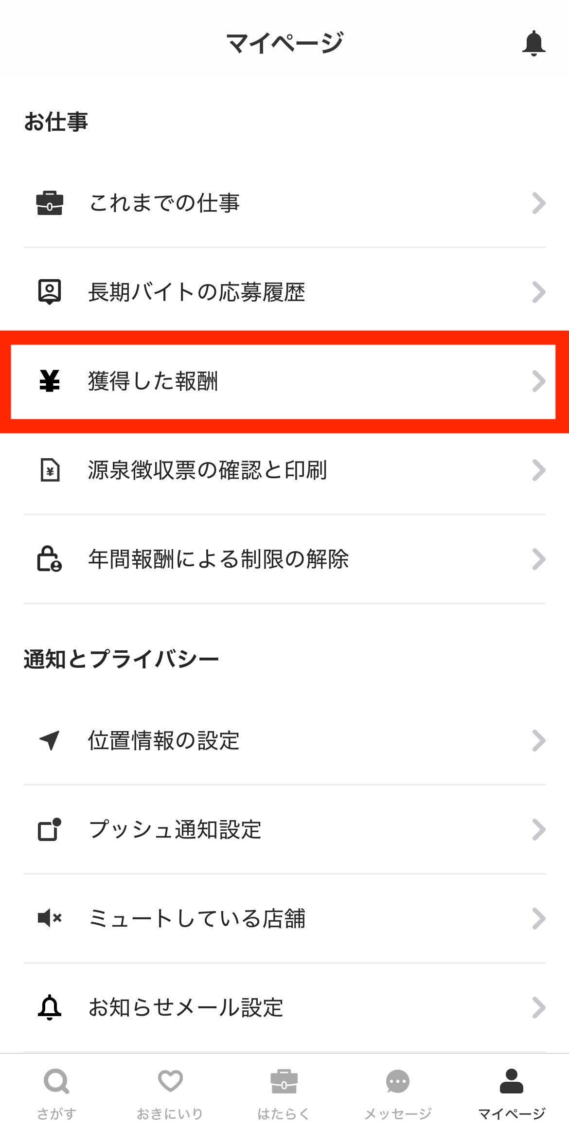 worker-mypage_profile-20250908-MM0023.jpg