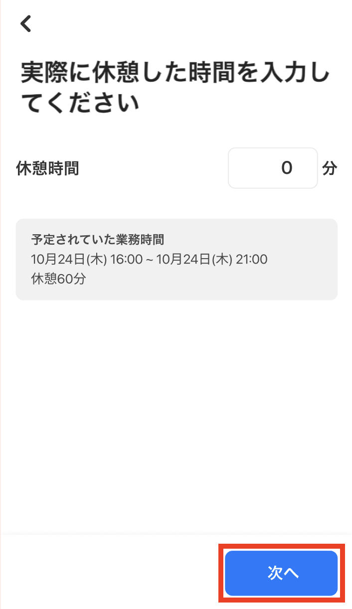 worker-hataraku_fix_payment_requests-20241003-MM002.png